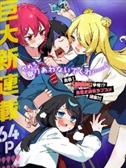 无序父女 章节封面